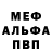 МЕТАДОН кристалл Arwilson51