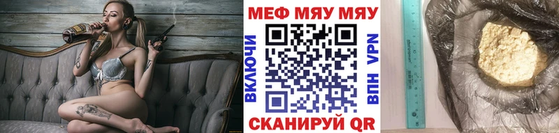 МЯУ-МЯУ mephedrone  Наволоки 