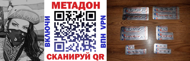МЕТАДОН мёд  наркошоп  Наволоки 