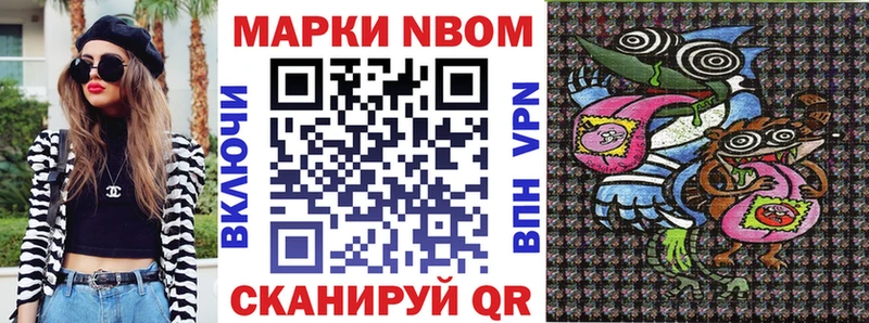 площадка какой сайт  купить  цена  Наволоки  Марки N-bome 1,5мг 